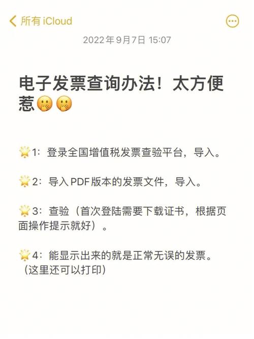 发票信息如何“掌上查”?看这里(发票信息掌上开票小刀) 爱链网 发票信息如何“掌上查”?看这里(发票信息掌上开票小刀) 发票信息如何“掌上查”?看这里(发票信息掌上开票小刀) 爱链网