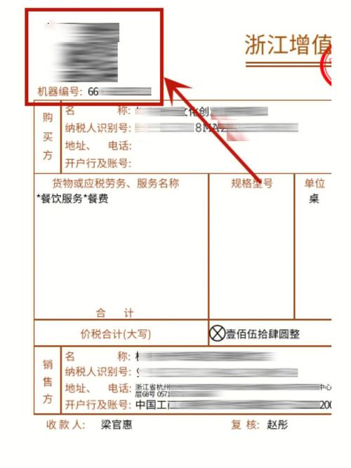 发票信息如何“掌上查”?看这里(发票信息掌上开票小刀) 爱链网 发票信息如何“掌上查”?看这里(发票信息掌上开票小刀) 发票信息如何“掌上查”?看这里(发票信息掌上开票小刀) 爱链网