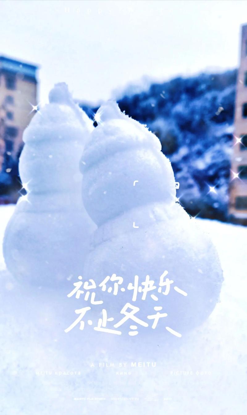适合下雪时发的沙雕朋友圈文案(下雪文案朋友圈沙雕美图) 爱链网 适合下雪时发的沙雕朋友圈文案(下雪文案朋友圈沙雕美图) 适合下雪时发的沙雕朋友圈文案(下雪文案朋友圈沙雕美图) 爱链网