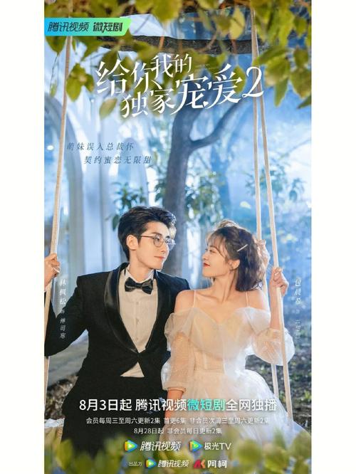 探索微短剧新领域(短剧亚洲电视蜗牛互动游戏) 爱链网 探索微短剧新领域(短剧亚洲电视蜗牛互动游戏) 探索微短剧新领域(短剧亚洲电视蜗牛互动游戏) 爱链网
