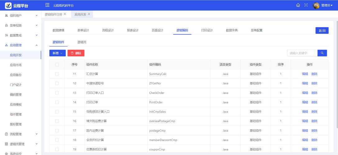 开源规则引擎LiteFlow项目应用实践(逻辑组件规则编排设计) 爱链网 开源规则引擎LiteFlow项目应用实践(逻辑组件规则编排设计) 开源规则引擎LiteFlow项目应用实践(逻辑组件规则编排设计) 爱链网