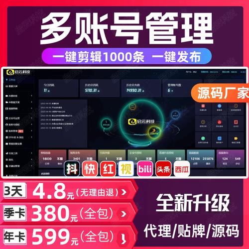 短视频发布助手怎么赚钱?一键多发软件哪种好?(一键视频多发发布助手) 爱链网 短视频发布助手怎么赚钱?一键多发软件哪种好?(一键视频多发发布助手) 短视频发布助手怎么赚钱?一键多发软件哪种好?(一键视频多发发布助手) 爱链网