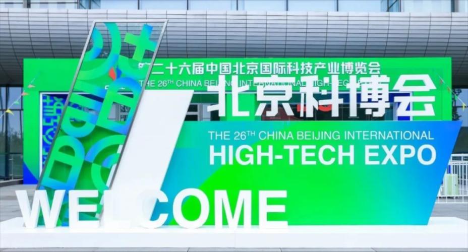 亮相科博会!西城区前沿科技创新成果超吸睛→(科技创新数字科博会成果人工智能) 爱链网 亮相科博会!西城区前沿科技创新成果超吸睛→(科技创新数字科博会成果人工智能) 亮相科博会!西城区前沿科技创新成果超吸睛→(科技创新数字科博会成果人工智能) 爱链网