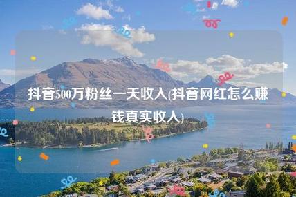 普通人做中视频怎么从互动里走出来赚钱(互动的人平台作品实话实说) 技术资讯 普通人做中视频怎么从互动里走出来赚钱(互动的人平台作品实话实说) 技术资讯