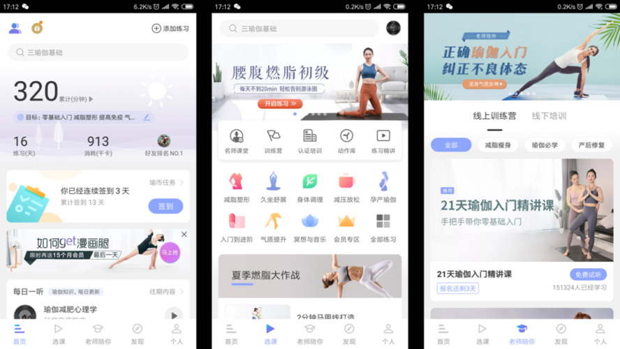 12个好用到爆的App(支持瑜伽都是是一个功能) 软件开发 12个好用到爆的App(支持瑜伽都是是一个功能) 12个好用到爆的App(支持瑜伽都是是一个功能) 软件开发
