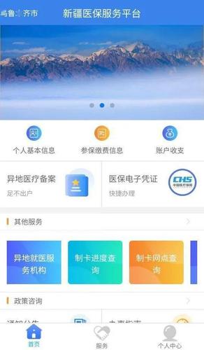 新疆维吾尔自治区医疗保障局全民参保医保经办基层云服务项目(医保经办服务参保基层) 软件开发 新疆维吾尔自治区医疗保障局全民参保医保经办基层云服务项目(医保经办服务参保基层) 新疆维吾尔自治区医疗保障局全民参保医保经办基层云服务项目(医保经办服务参保基层) 软件开发