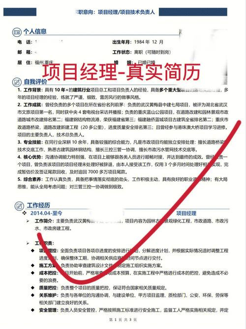 职场剖析:优秀的项目经理怎么炼成?5大素质、9大技能你有吗?(项目经理项目客户知识行业) 爱链网 职场剖析:优秀的项目经理怎么炼成?5大素质、9大技能你有吗?(项目经理项目客户知识行业) 职场剖析:优秀的项目经理怎么炼成?5大素质、9大技能你有吗?(项目经理项目客户知识行业) 爱链网
