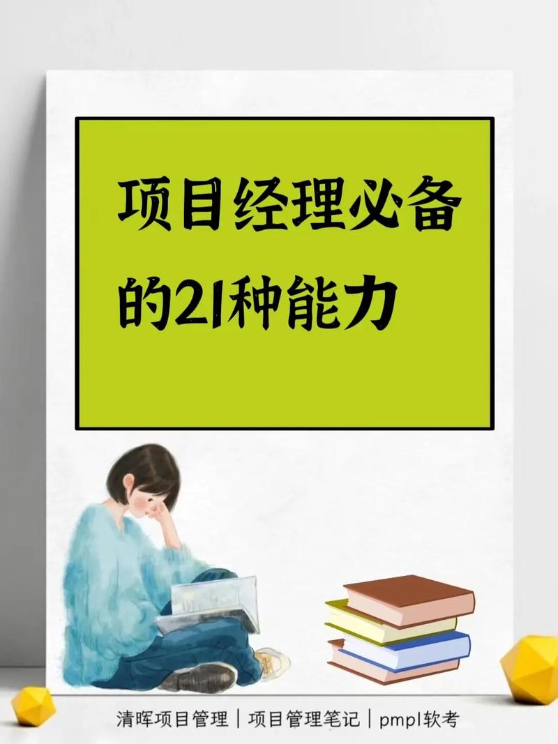 什么人不适合当项目经理？(项目经理能力的人项目缺乏) 什么人不适合当项目经理？(项目经理能力的人项目缺乏) 技术资讯