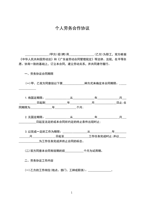 高效在线签署且具有法律效力(签署星盘高效合同工人) 脚本文章 高效在线签署且具有法律效力(签署星盘高效合同工人) 高效在线签署且具有法律效力(签署星盘高效合同工人) 脚本文章
