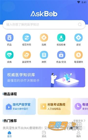 北京医疗智库app开发的主要功能(医疗项目开发功能用户) 北京医疗智库app开发的主要功能(医疗项目开发功能用户) 脚本文章