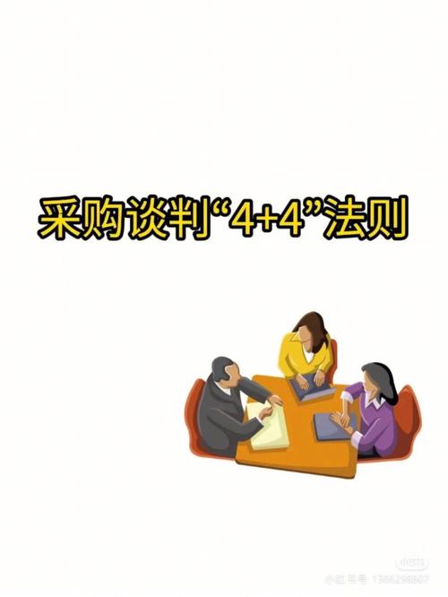 采购与供应商谈判的9个真实案例(谈判供应商采购采购员设备) 爱链网 采购与供应商谈判的9个真实案例(谈判供应商采购采购员设备) 采购与供应商谈判的9个真实案例(谈判供应商采购采购员设备) 爱链网