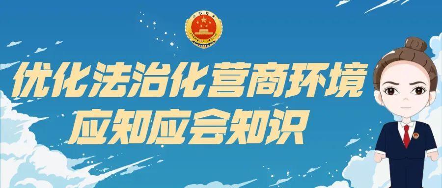 打造地区法治化营商环境新高地(法律服务企业法治园区环境) 打造地区法治化营商环境新高地(法律服务企业法治园区环境) 软件开发