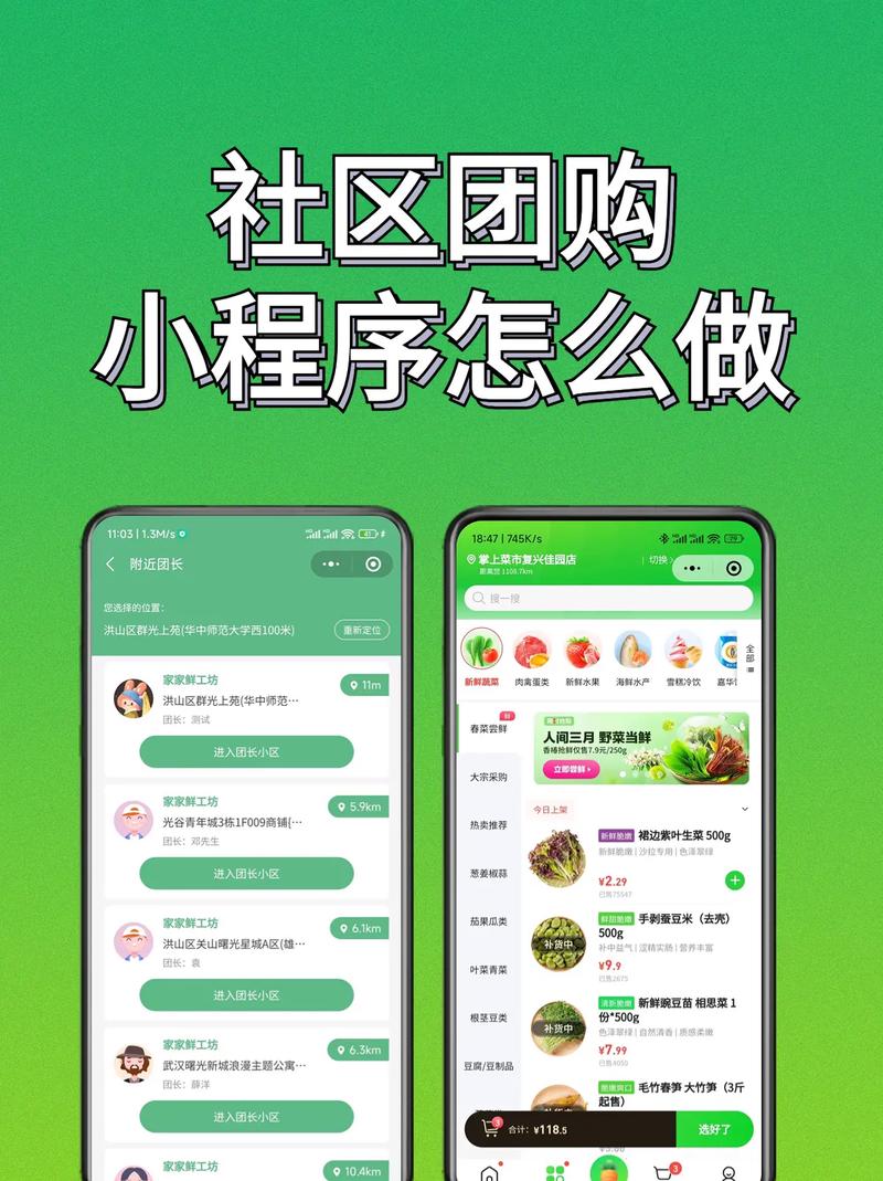 社区团购平台:如何选择和定制合适的小程序(团购社区程序服务商定制) 软件开发 社区团购平台:如何选择和定制合适的小程序(团购社区程序服务商定制) 社区团购平台:如何选择和定制合适的小程序(团购社区程序服务商定制) 软件开发