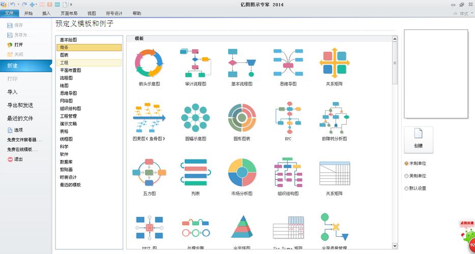 亿图图示 13.0安装包下载安装教程(图图安装安装包教程下载) 爱链网 亿图图示 13.0安装包下载安装教程(图图安装安装包教程下载) 亿图图示 13.0安装包下载安装教程(图图安装安装包教程下载) 爱链网