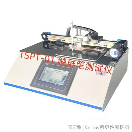 TSPT-01手写笔测试仪下的触控笔书写流畅度测试方法(书写触控笔测试测试仪手写笔) TSPT-01手写笔测试仪下的触控笔书写流畅度测试方法(书写触控笔测试测试仪手写笔) 软件开发