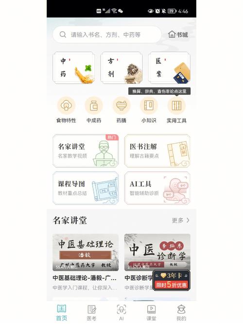 养生APP软件有什么作用？应该怎么制作开发？(养生中医用户有什么软件) 养生APP软件有什么作用？应该怎么制作开发？(养生中医用户有什么软件) 脚本文章