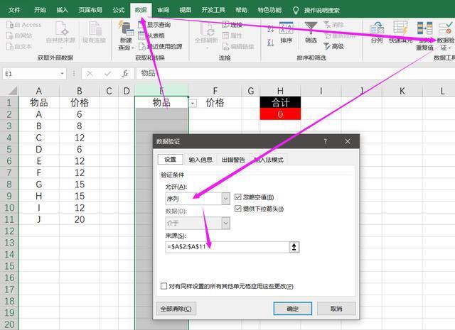 用Excel的vlookup函数轻松完成!(报价单函数制作老板物品) 软件开发 用Excel的vlookup函数轻松完成!(报价单函数制作老板物品) 用Excel的vlookup函数轻松完成!(报价单函数制作老板物品) 软件开发
