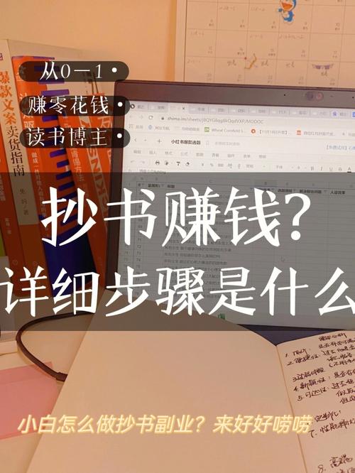 揭秘抄书赚钱:小白也能轻松上手(抄书赚钱抄写也能书籍) 软件开发 揭秘抄书赚钱:小白也能轻松上手(抄书赚钱抄写也能书籍) 揭秘抄书赚钱:小白也能轻松上手(抄书赚钱抄写也能书籍) 软件开发