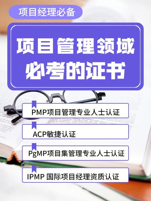 如何成为一名项目经理(PM)(项目经理项目项目管理认证技术) 软件开发 如何成为一名项目经理(PM)(项目经理项目项目管理认证技术) 如何成为一名项目经理(PM)(项目经理项目项目管理认证技术) 软件开发