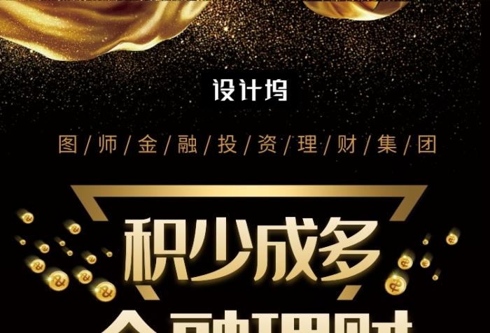 经典的金融理财文案 最全(金融理财生活支付宝信用卡) 经典的金融理财文案 最全(金融理财生活支付宝信用卡) 软件开发