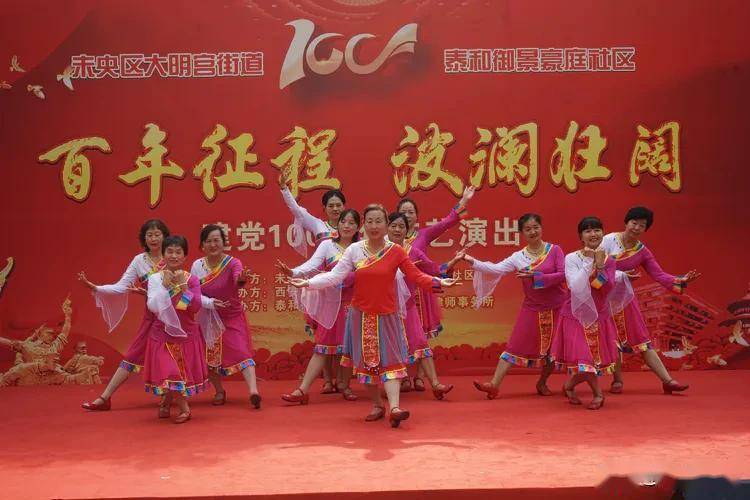 中冶置业集团携手景泰小区新奥洋房舞蹈队庆祝建党100周年活动(景泰建党洋房舞蹈置业) 软件开发 中冶置业集团携手景泰小区新奥洋房舞蹈队庆祝建党100周年活动(景泰建党洋房舞蹈置业) 中冶置业集团携手景泰小区新奥洋房舞蹈队庆祝建党100周年活动(景泰建党洋房舞蹈置业) 软件开发