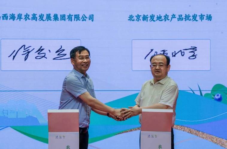 秦皇岛市与北京首农签署战略合作协议(集团合作协议对接战略食品) 技术资讯 秦皇岛市与北京首农签署战略合作协议(集团合作协议对接战略食品) 秦皇岛市与北京首农签署战略合作协议(集团合作协议对接战略食品) 技术资讯