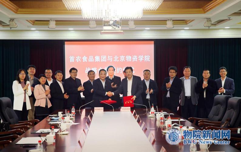 秦皇岛市与北京首农签署战略合作协议(集团合作协议对接战略食品) 技术资讯 秦皇岛市与北京首农签署战略合作协议(集团合作协议对接战略食品) 秦皇岛市与北京首农签署战略合作协议(集团合作协议对接战略食品) 技术资讯