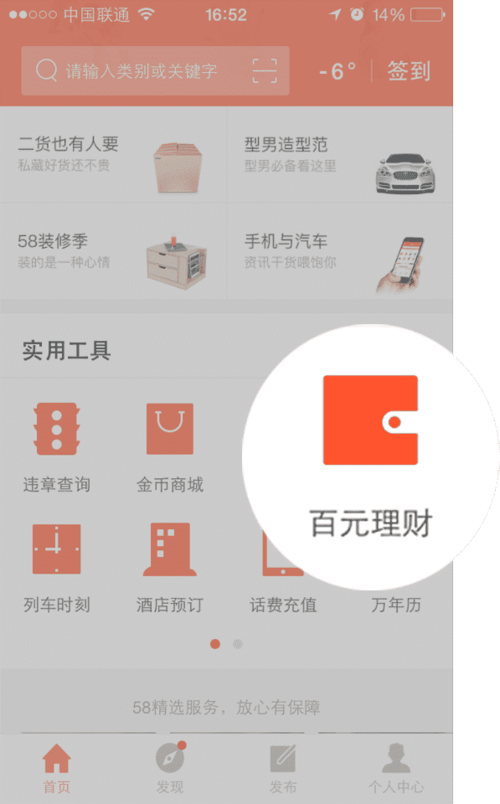起底360、58同城及京东之隐秘的P2P网贷布局(借贷京东钱柜平台金融) 脚本文章 起底360、58同城及京东之隐秘的P2P网贷布局(借贷京东钱柜平台金融) 起底360、58同城及京东之隐秘的P2P网贷布局(借贷京东钱柜平台金融) 脚本文章