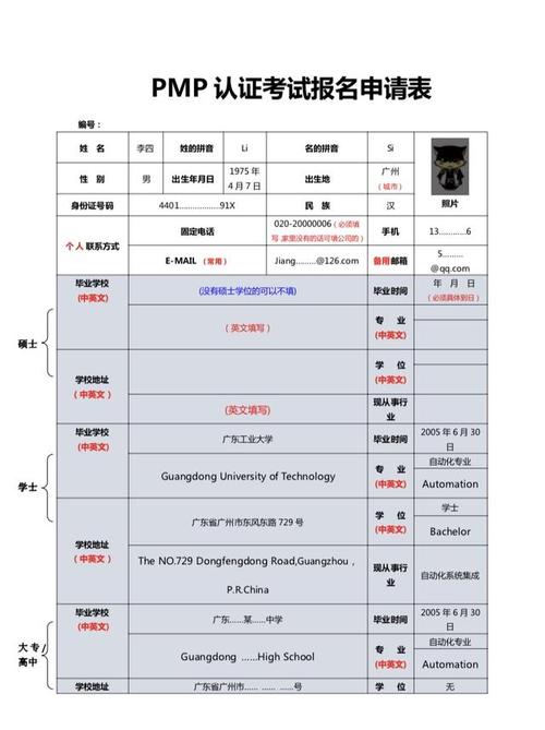 报考PMP考试项目经验怎么写(项目科科经验报考报名) 技术资讯 报考PMP考试项目经验怎么写(项目科科经验报考报名) 报考PMP考试项目经验怎么写(项目科科经验报考报名) 技术资讯