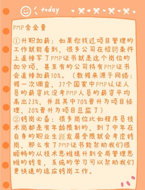报考PMP考试项目经验怎么写(项目科科经验报考报名) 技术资讯 报考PMP考试项目经验怎么写(项目科科经验报考报名) 报考PMP考试项目经验怎么写(项目科科经验报考报名) 技术资讯