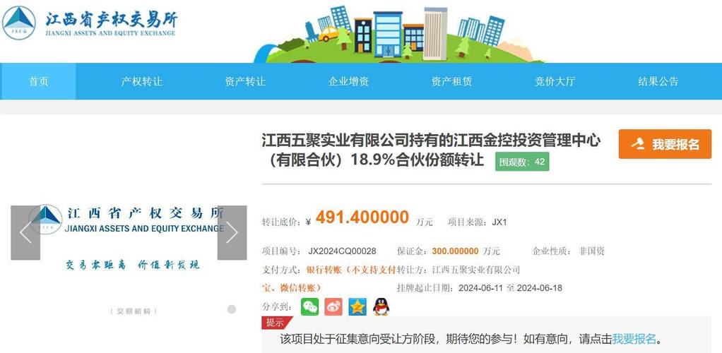 底价174.695万元(万元金融界互联网科技有限公司转让) 脚本文章 底价174.695万元(万元金融界互联网科技有限公司转让) 底价174.695万元(万元金融界互联网科技有限公司转让) 脚本文章