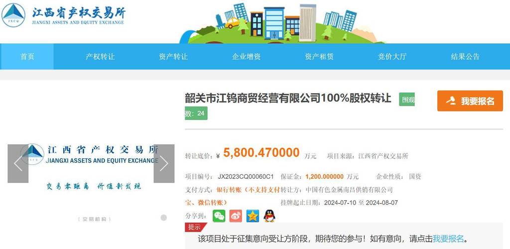 底价174.695万元(万元金融界互联网科技有限公司转让) 脚本文章 底价174.695万元(万元金融界互联网科技有限公司转让) 底价174.695万元(万元金融界互联网科技有限公司转让) 脚本文章