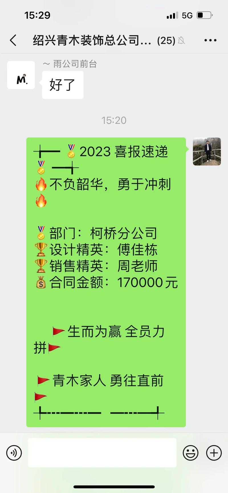欢呼鼓舞(喜报霸气合同句子成功) 脚本文章 欢呼鼓舞(喜报霸气合同句子成功) 欢呼鼓舞(喜报霸气合同句子成功) 脚本文章
