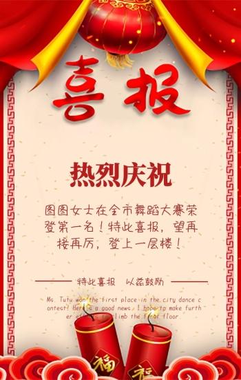 欢呼鼓舞(喜报霸气合同句子成功) 脚本文章 欢呼鼓舞(喜报霸气合同句子成功) 欢呼鼓舞(喜报霸气合同句子成功) 脚本文章
