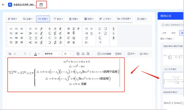 MathType中文(数学公式编辑器)v7.8.0(公式编辑器支持实用技术手写) 软件开发 MathType中文(数学公式编辑器)v7.8.0(公式编辑器支持实用技术手写) MathType中文(数学公式编辑器)v7.8.0(公式编辑器支持实用技术手写) 软件开发