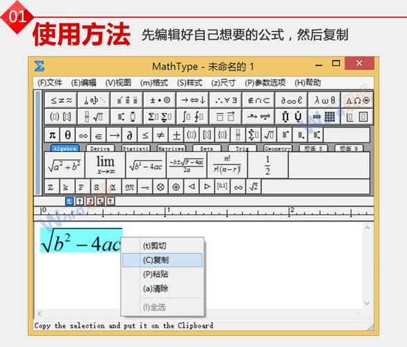 MathType中文(数学公式编辑器)v7.8.0(公式编辑器支持实用技术手写) 软件开发 MathType中文(数学公式编辑器)v7.8.0(公式编辑器支持实用技术手写) MathType中文(数学公式编辑器)v7.8.0(公式编辑器支持实用技术手写) 软件开发