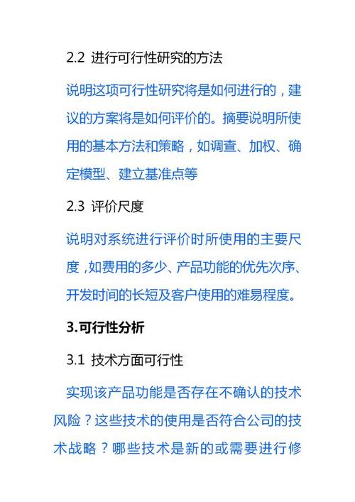 结合实际情况填充内容即可)(实际情况填充产品框架内容) 软件开发 结合实际情况填充内容即可)(实际情况填充产品框架内容) 结合实际情况填充内容即可)(实际情况填充产品框架内容) 软件开发