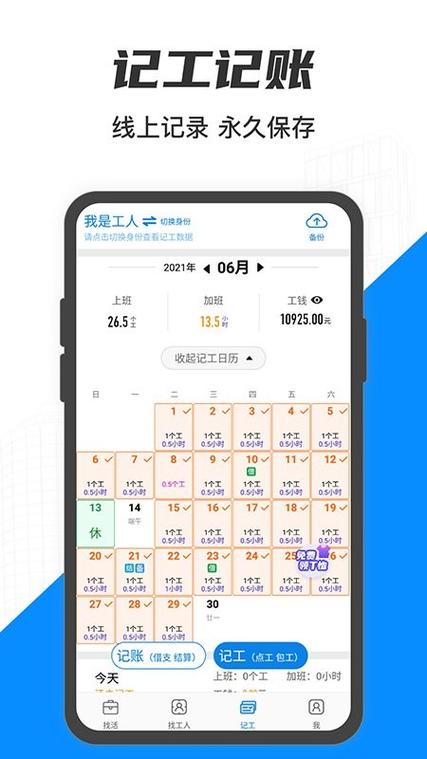 找工人干活app看这里(工人装修干活软件汇总) 爱链网 找工人干活app看这里(工人装修干活软件汇总) 找工人干活app看这里(工人装修干活软件汇总) 爱链网