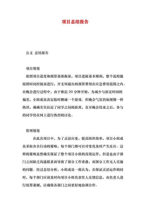 总结报告一定要写好,不能前功尽弃 |精品推荐(项目总结报告写好解决精品) 技术资讯 总结报告一定要写好,不能前功尽弃 |精品推荐(项目总结报告写好解决精品) 总结报告一定要写好,不能前功尽弃 |精品推荐(项目总结报告写好解决精品) 技术资讯
