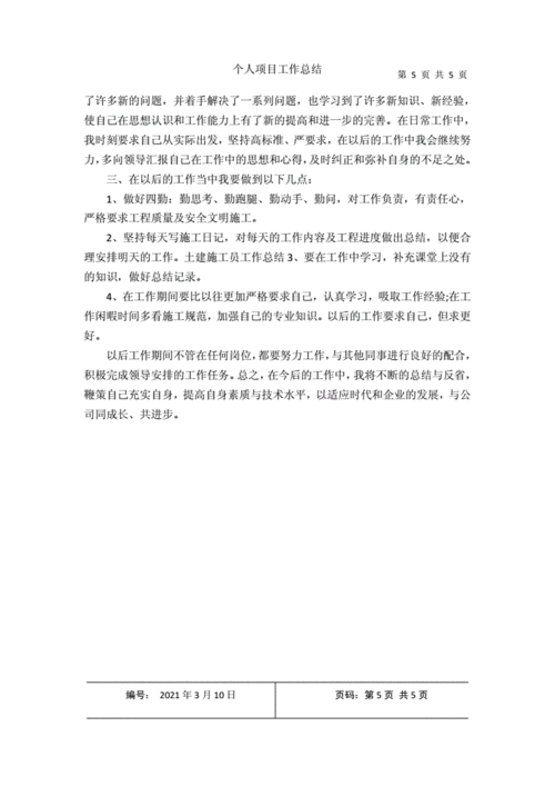 总结报告一定要写好,不能前功尽弃 |精品推荐(项目总结报告写好解决精品) 技术资讯 总结报告一定要写好,不能前功尽弃 |精品推荐(项目总结报告写好解决精品) 总结报告一定要写好,不能前功尽弃 |精品推荐(项目总结报告写好解决精品) 技术资讯
