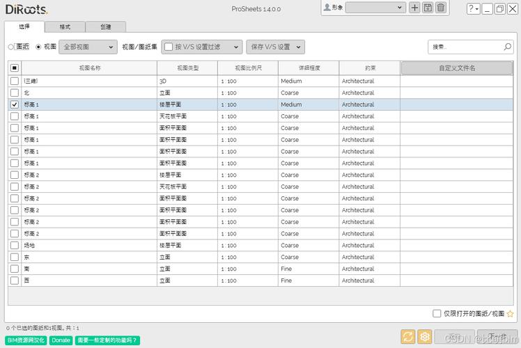 Revit 年度神级插件就是它了(插件批量参数功能强大全免费) 技术资讯 Revit 年度神级插件就是它了(插件批量参数功能强大全免费) Revit 年度神级插件就是它了(插件批量参数功能强大全免费) 技术资讯