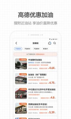 淘宝、支付宝、高德也能在线加油、养车(达尔阿里淘宝阿里巴巴支付宝) 技术资讯 淘宝、支付宝、高德也能在线加油、养车(达尔阿里淘宝阿里巴巴支付宝) 淘宝、支付宝、高德也能在线加油、养车(达尔阿里淘宝阿里巴巴支付宝) 技术资讯