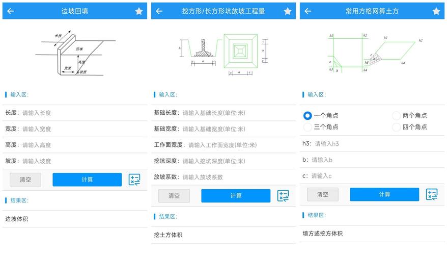 4款工程量计算软件,体积小功能多用一次就上瘾(工程造价量计算功能软件) 技术资讯 4款工程量计算软件,体积小功能多用一次就上瘾(工程造价量计算功能软件) 4款工程量计算软件,体积小功能多用一次就上瘾(工程造价量计算功能软件) 技术资讯