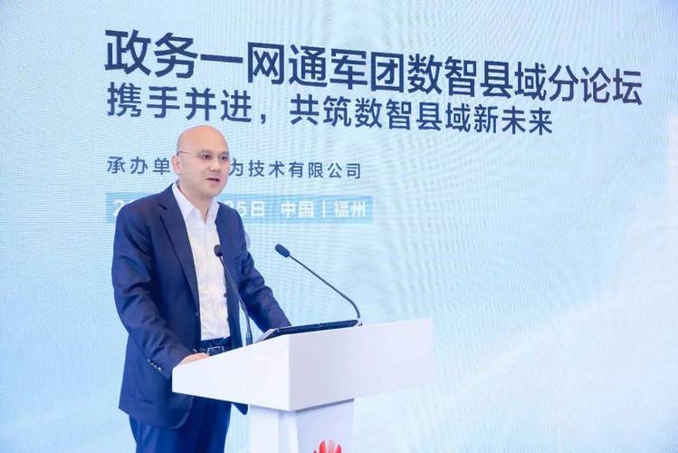 华为携手伙伴发布“数智县域联合方案“并启动联合拓展行动(华为县域联合伙伴拓展) 软件开发 华为携手伙伴发布“数智县域联合方案“并启动联合拓展行动(华为县域联合伙伴拓展) 华为携手伙伴发布“数智县域联合方案“并启动联合拓展行动(华为县域联合伙伴拓展) 软件开发