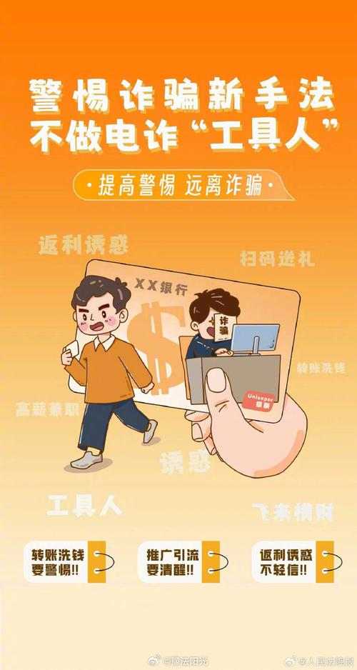 【检护民生】山东法制报 | 黄岛：“手机口”业务赚钱快？实已沦为电诈“帮凶”(刘某诈骗人员手机帮凶) 【检护民生】山东法制报 | 黄岛：“手机口”业务赚钱快？实已沦为电诈“帮凶”(刘某诈骗人员手机帮凶) 爱链网
