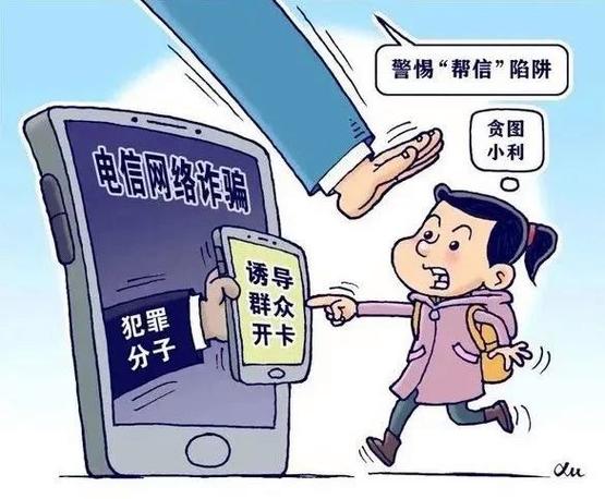 【检护民生】山东法制报 | 黄岛：“手机口”业务赚钱快？实已沦为电诈“帮凶”(刘某诈骗人员手机帮凶) 【检护民生】山东法制报 | 黄岛：“手机口”业务赚钱快？实已沦为电诈“帮凶”(刘某诈骗人员手机帮凶) 爱链网
