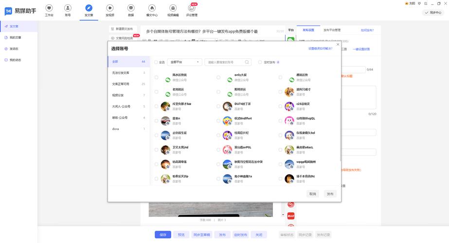好用的快手辅助软件有哪些?自媒体多平台分发软件该用哪个?(一键媒体分发发布平台) 爱链网 好用的快手辅助软件有哪些?自媒体多平台分发软件该用哪个?(一键媒体分发发布平台) 好用的快手辅助软件有哪些?自媒体多平台分发软件该用哪个?(一键媒体分发发布平台) 爱链网