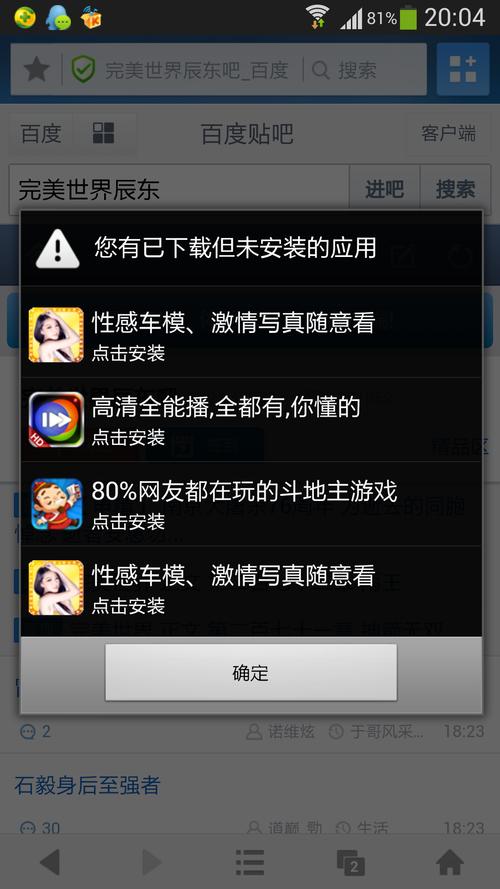 会让手机又慢又卡,还会弹出很多广告(还会软件手机安装弹出) 技术资讯 会让手机又慢又卡,还会弹出很多广告(还会软件手机安装弹出) 会让手机又慢又卡,还会弹出很多广告(还会软件手机安装弹出) 技术资讯