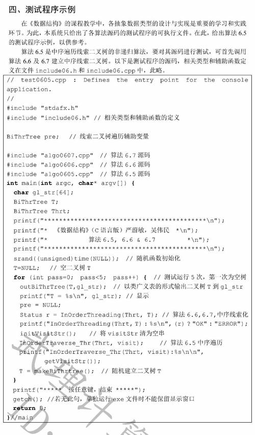数据结构全源码分享(书籍借阅图书删除信息) 数据结构全源码分享(书籍借阅图书删除信息) 技术资讯