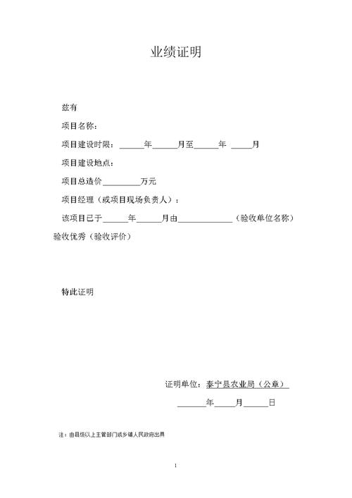 技术人员参与的水文设施设计项目业绩证明材料要求(项目设计技术人员证明参与) 爱链网 技术人员参与的水文设施设计项目业绩证明材料要求(项目设计技术人员证明参与) 爱链网
